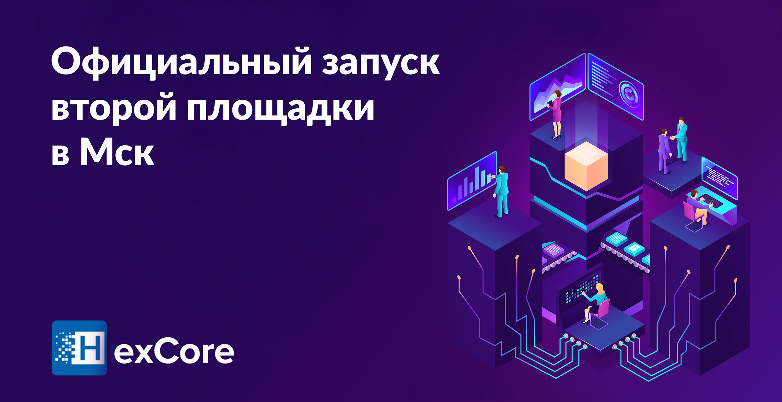 HexCore_Moskva_VDS